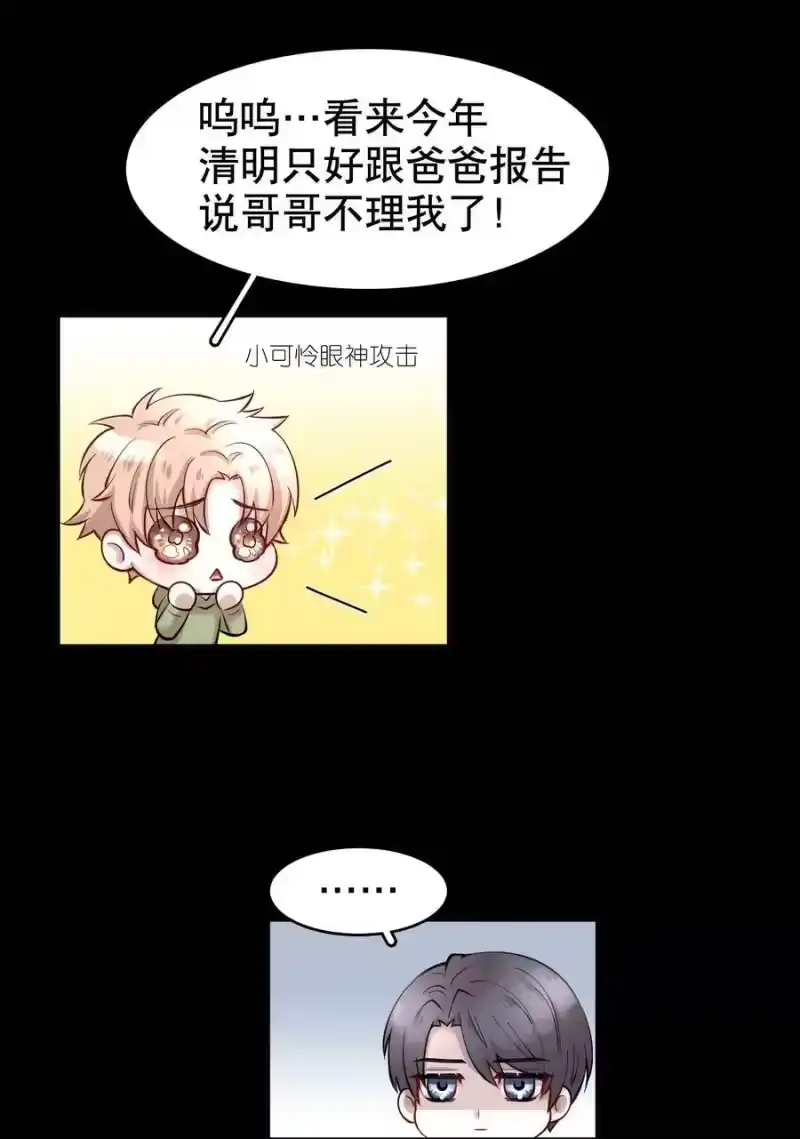 飞鸥不下_h 第10章 根本没有心 第40页