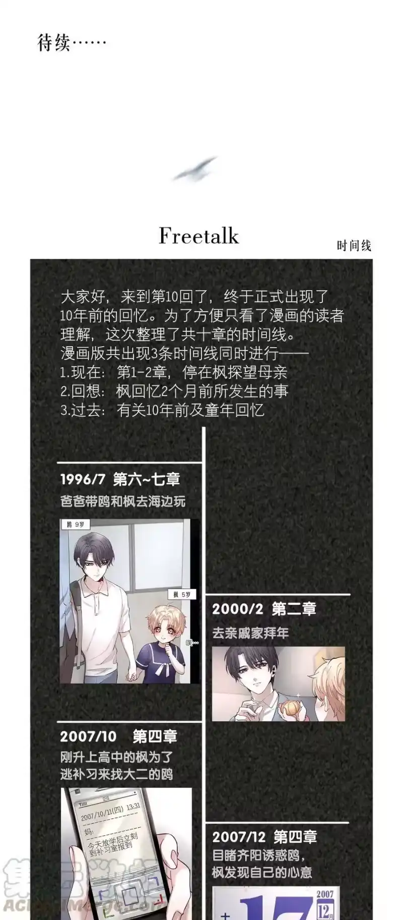 飞鸥不下_h 第10章 根本没有心 第49页