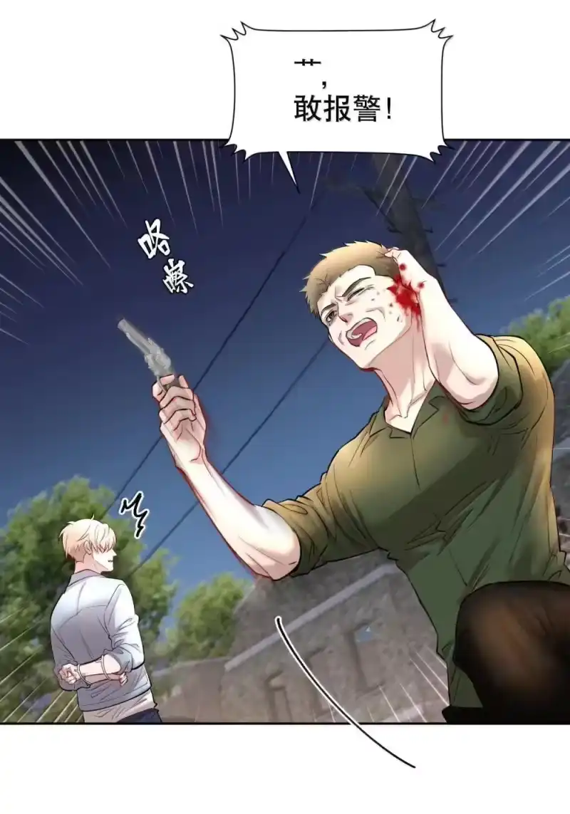飞鸥不下_h 第92章 我在这里 第10页