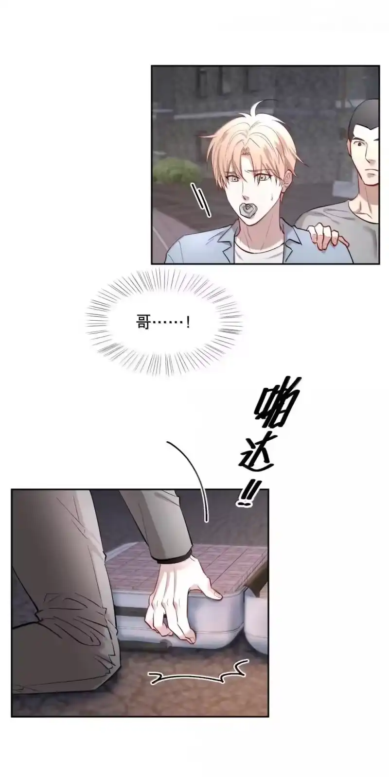 飞鸥不下_h 第92章 我在这里 第4页