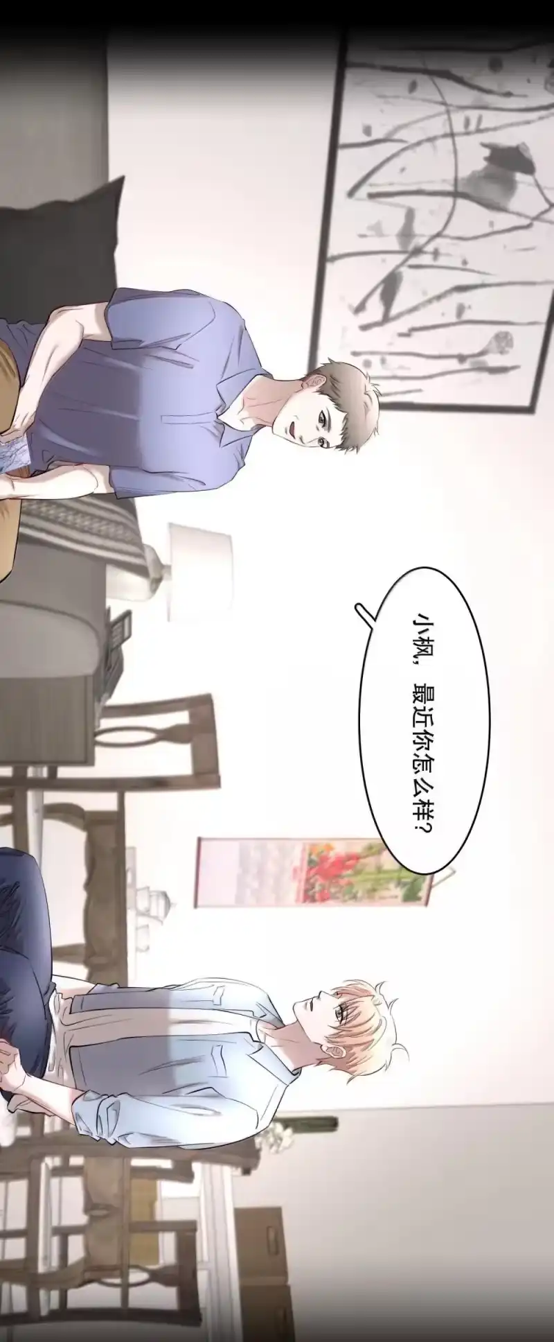 飞鸥不下_h 第93章 事犹未了 第10页