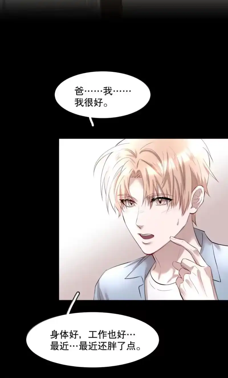 飞鸥不下_h 第93章 事犹未了 第11页