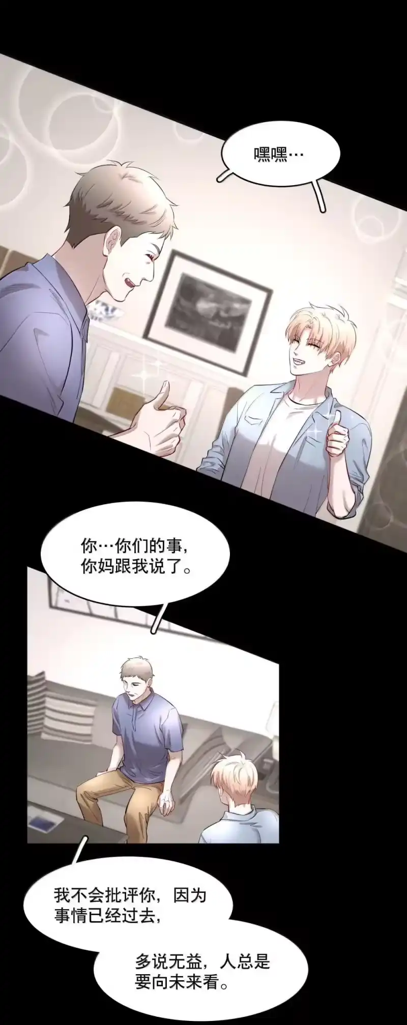 飞鸥不下_h 第93章 事犹未了 第15页