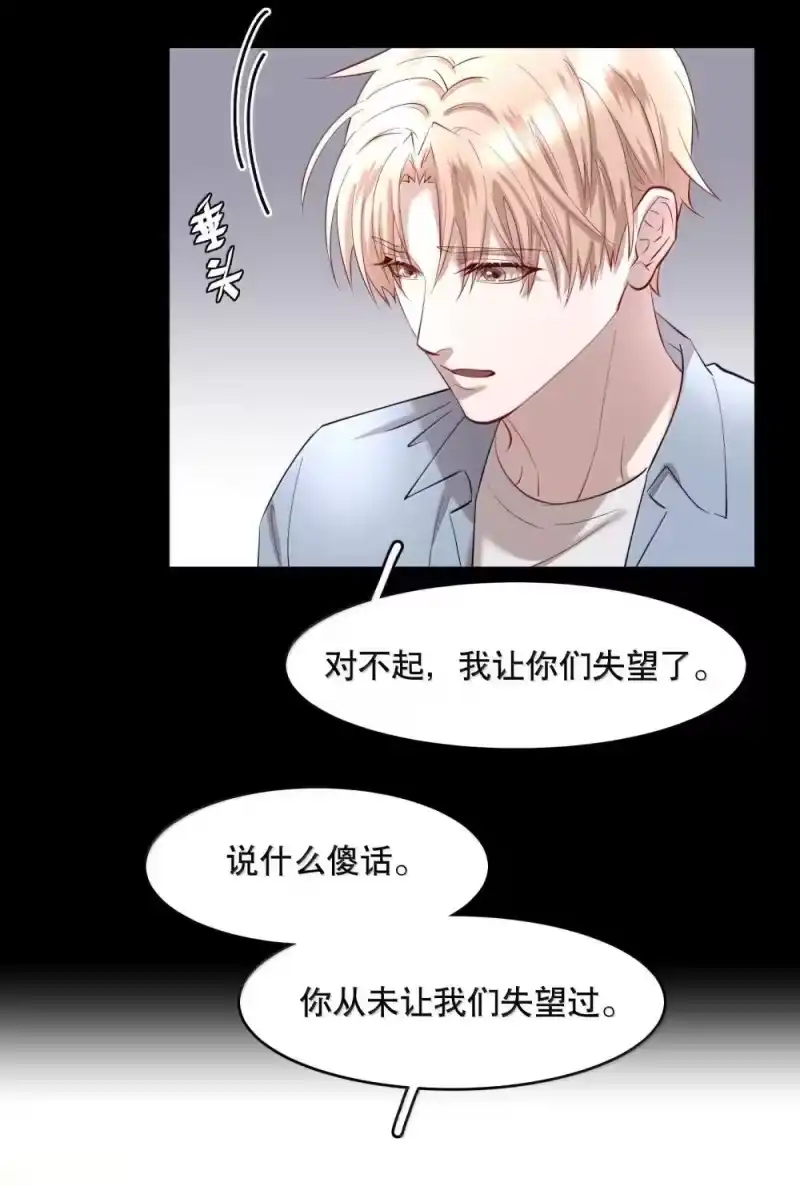 飞鸥不下_h 第93章 事犹未了 第16页