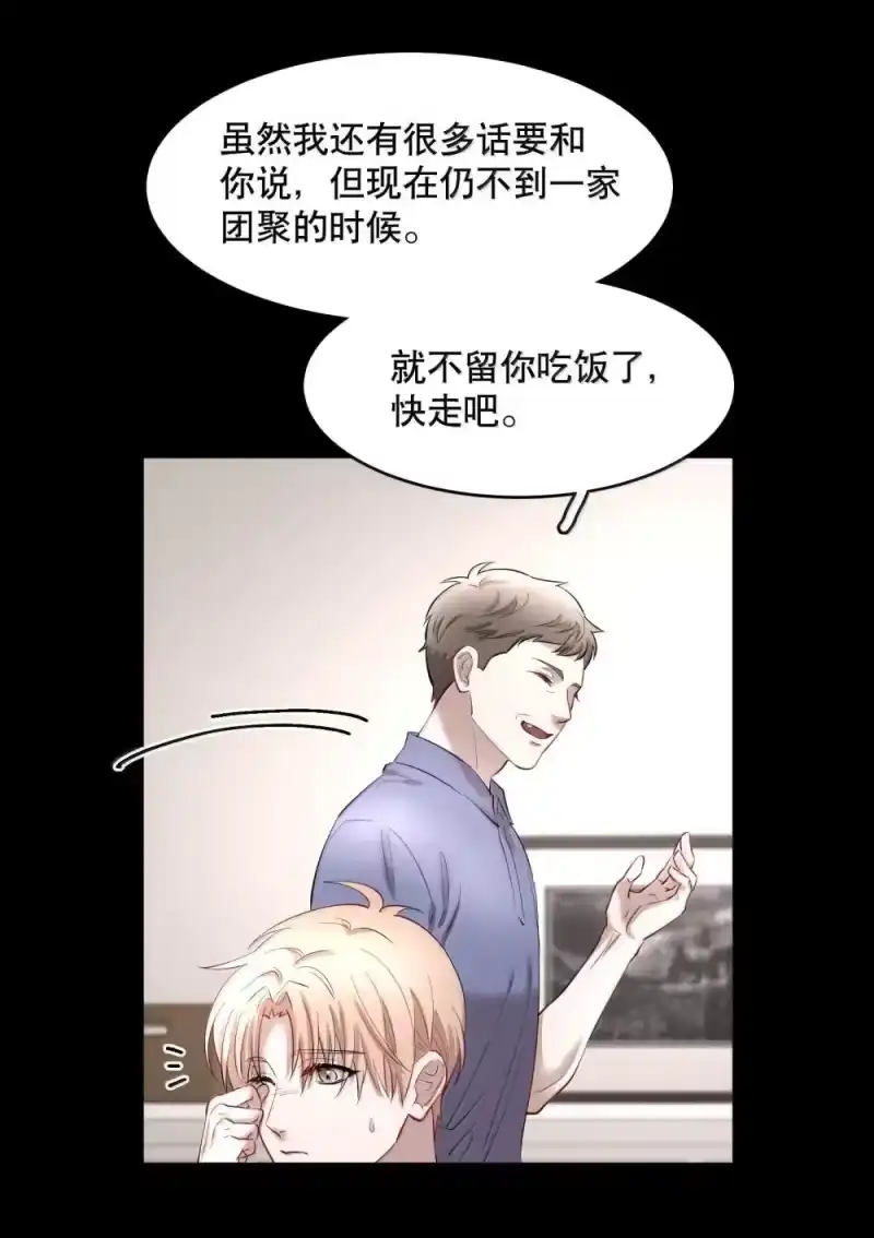 飞鸥不下_h 第93章 事犹未了 第19页
