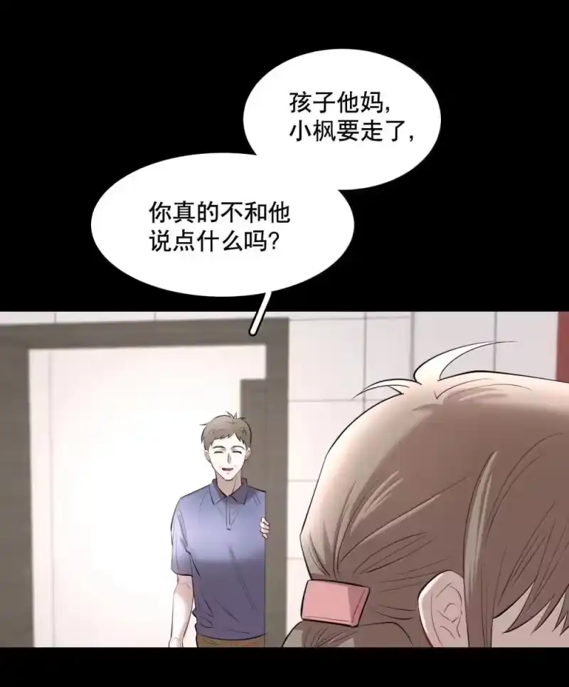 飞鸥不下_h 第93章 事犹未了 第20页