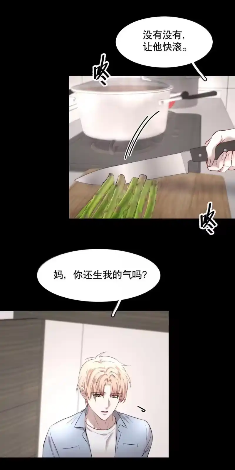 飞鸥不下_h 第93章 事犹未了 第21页