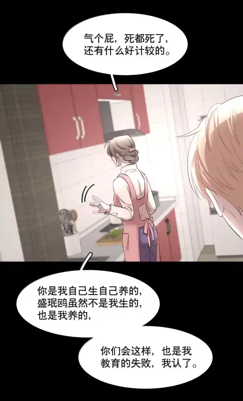 飞鸥不下_h 第93章 事犹未了 第22页