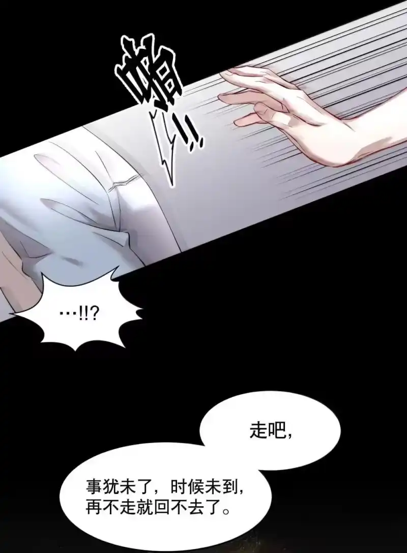 飞鸥不下_h 第93章 事犹未了 第24页