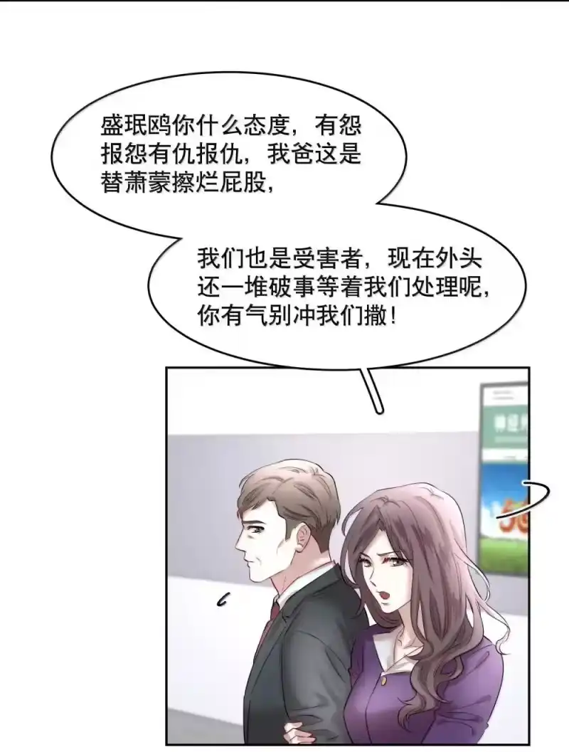 飞鸥不下_h 第93章 事犹未了 第31页