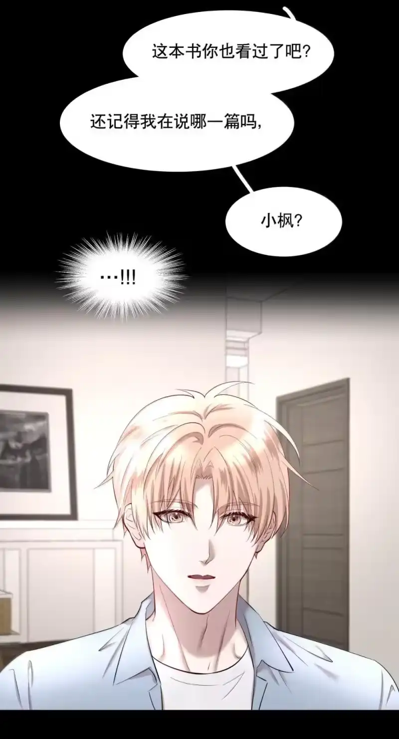 飞鸥不下_h 第93章 事犹未了 第7页