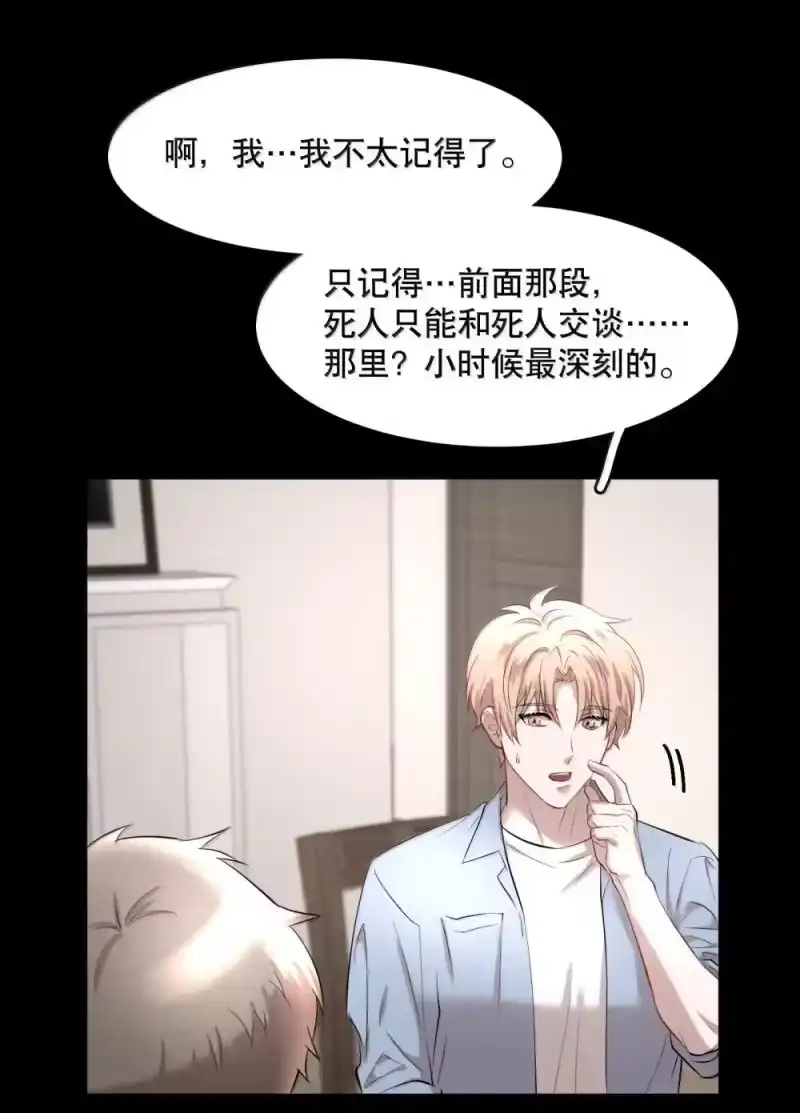 飞鸥不下_h 第93章 事犹未了 第8页