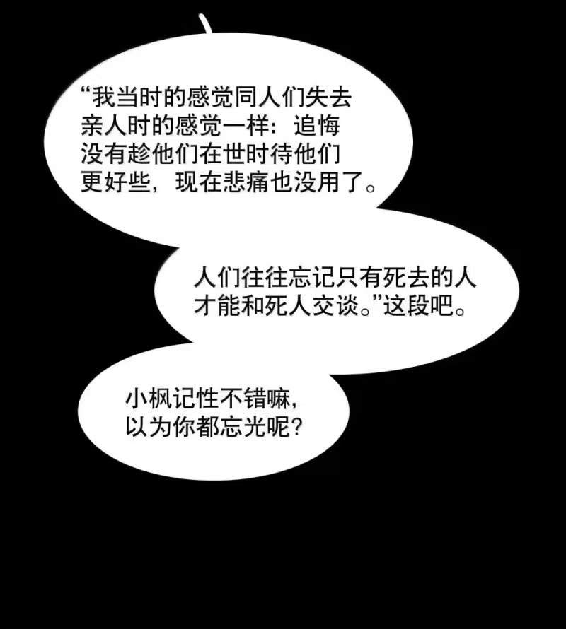 飞鸥不下_h 第93章 事犹未了 第9页