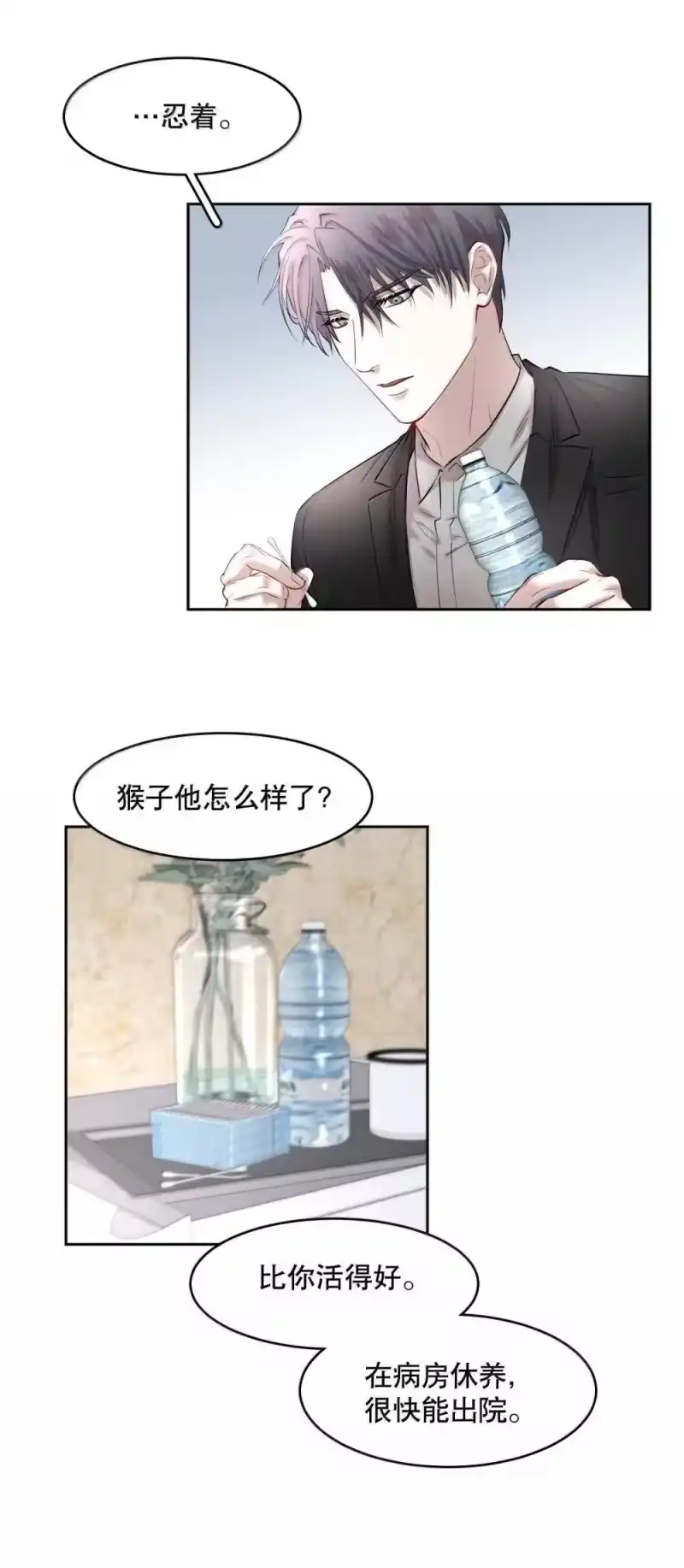 飞鸥不下_h 第94章 十年前算不准，十年后也算不准 第12页