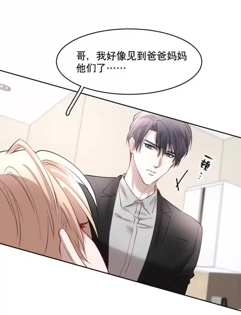 飞鸥不下_h 第94章 十年前算不准，十年后也算不准 第13页