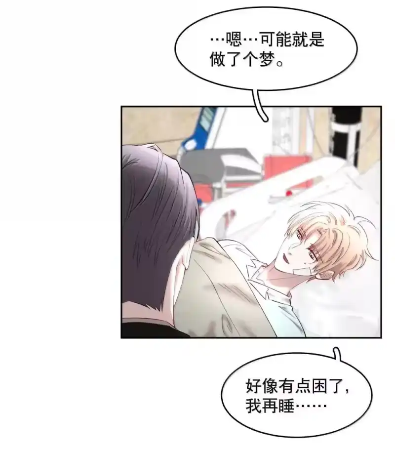 飞鸥不下_h 第94章 十年前算不准，十年后也算不准 第14页