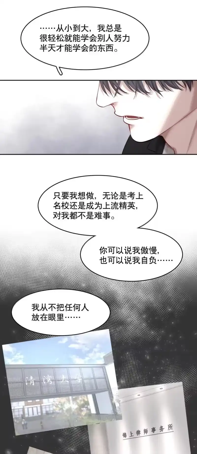 飞鸥不下_h 第94章 十年前算不准，十年后也算不准 第15页