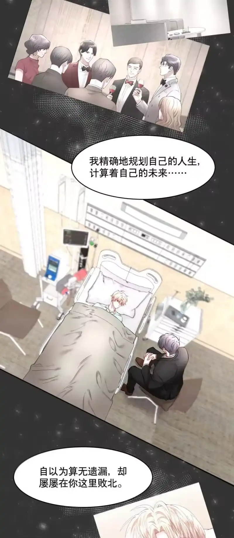 飞鸥不下_h 第94章 十年前算不准，十年后也算不准 第16页