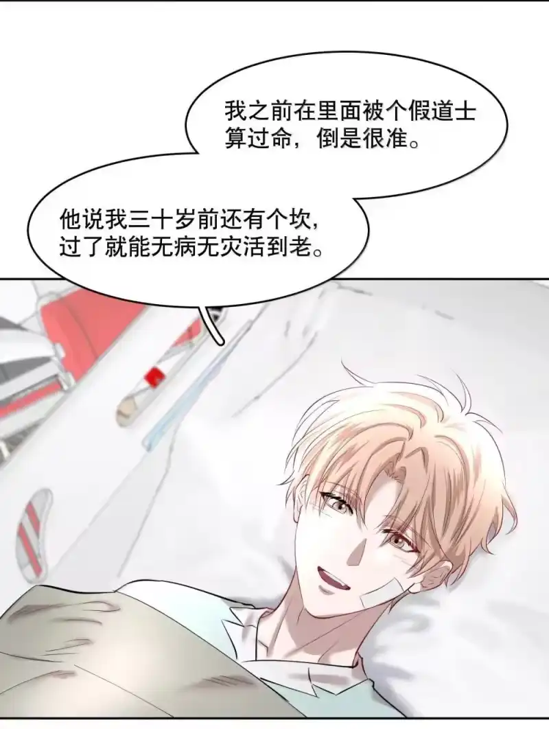 飞鸥不下_h 第94章 十年前算不准，十年后也算不准 第19页