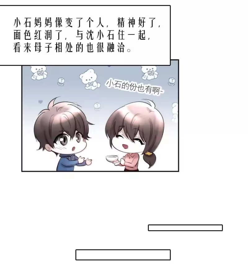 飞鸥不下_h 第94章 十年前算不准，十年后也算不准 第25页