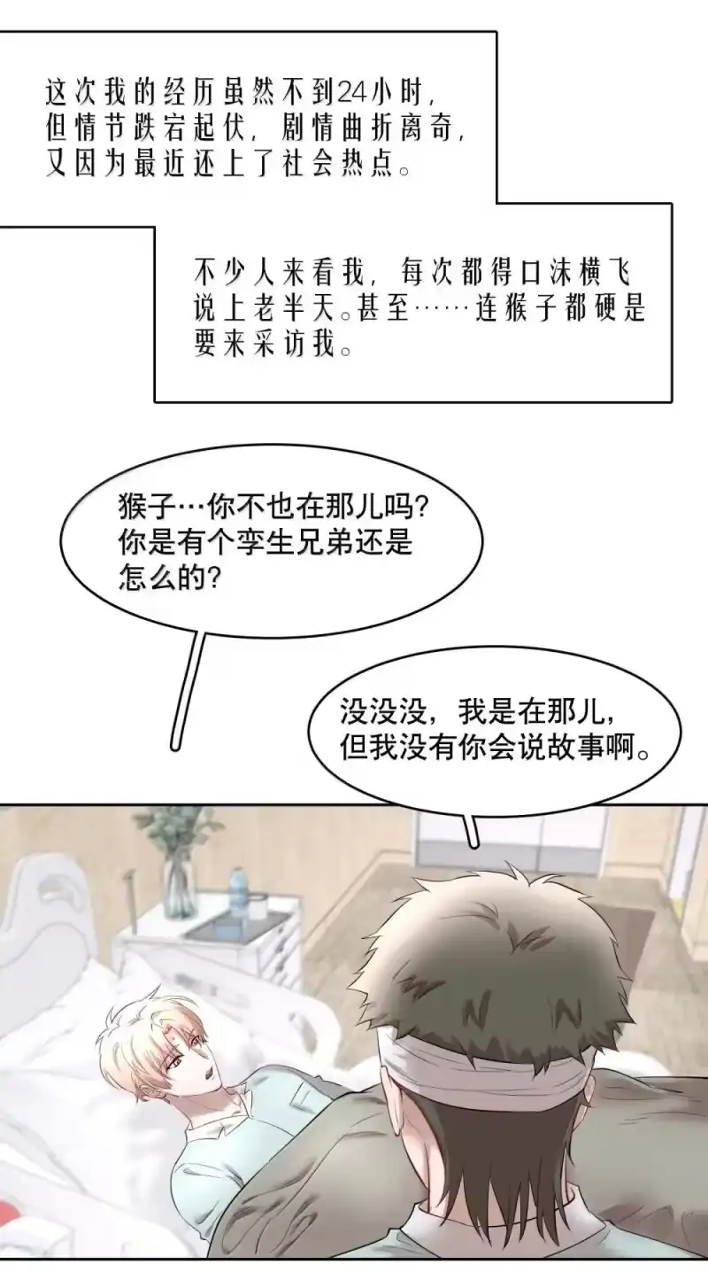 飞鸥不下_h 第94章 十年前算不准，十年后也算不准 第26页