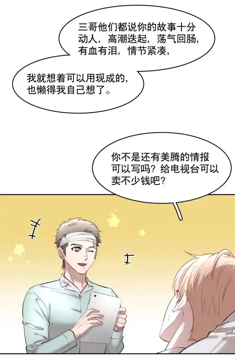 飞鸥不下_h 第94章 十年前算不准，十年后也算不准 第27页