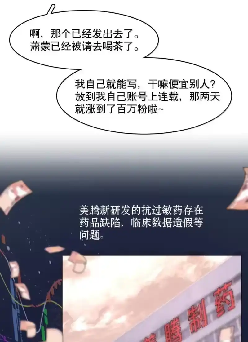 飞鸥不下_h 第94章 十年前算不准，十年后也算不准 第28页