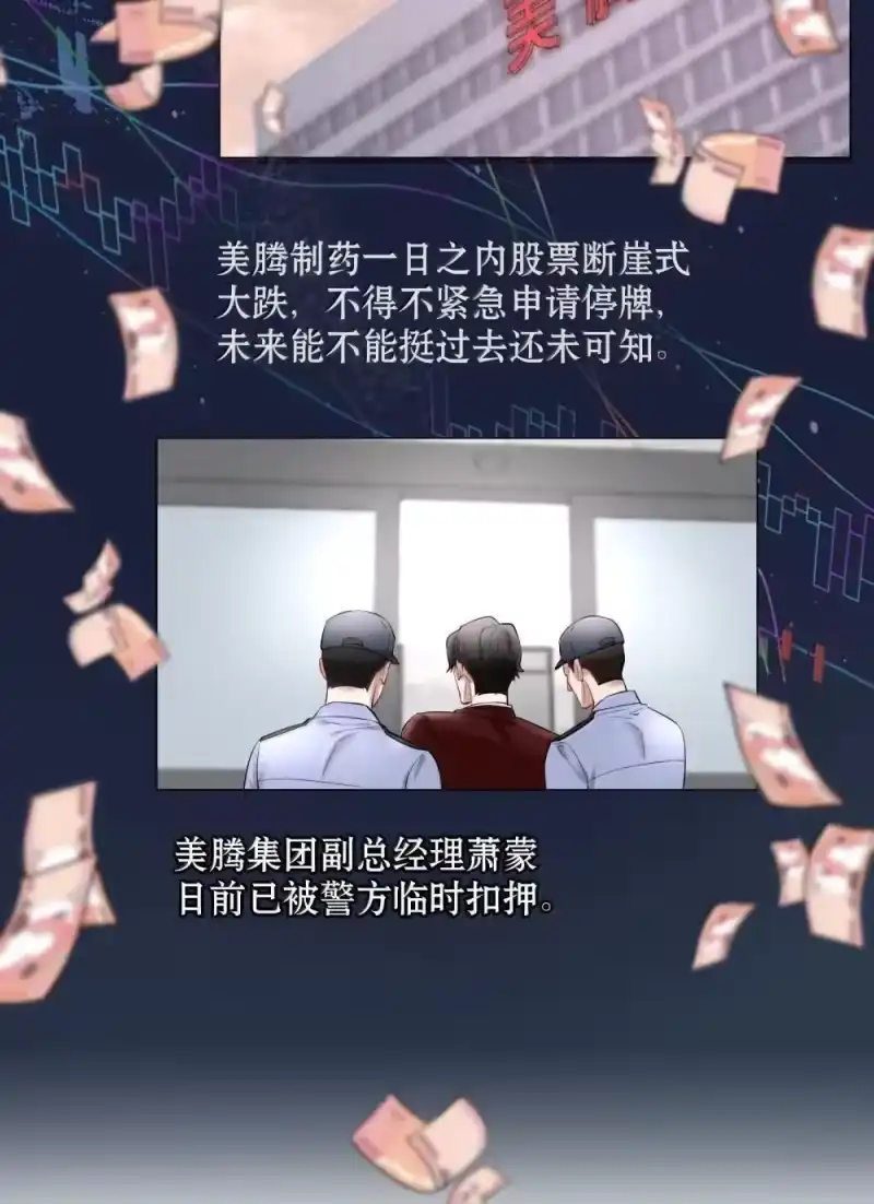 飞鸥不下_h 第94章 十年前算不准，十年后也算不准 第29页