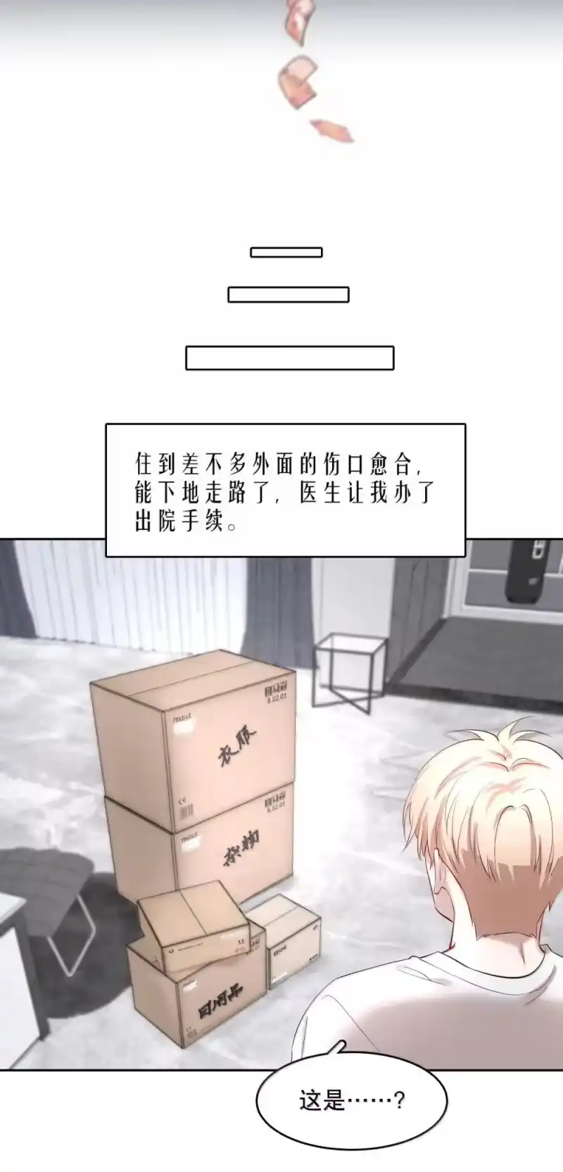 飞鸥不下_h 第94章 十年前算不准，十年后也算不准 第30页