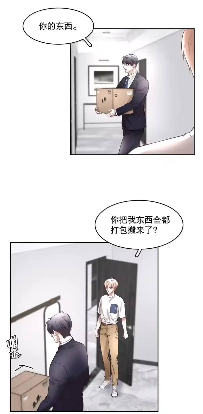 飞鸥不下_h 第94章 十年前算不准，十年后也算不准 第31页