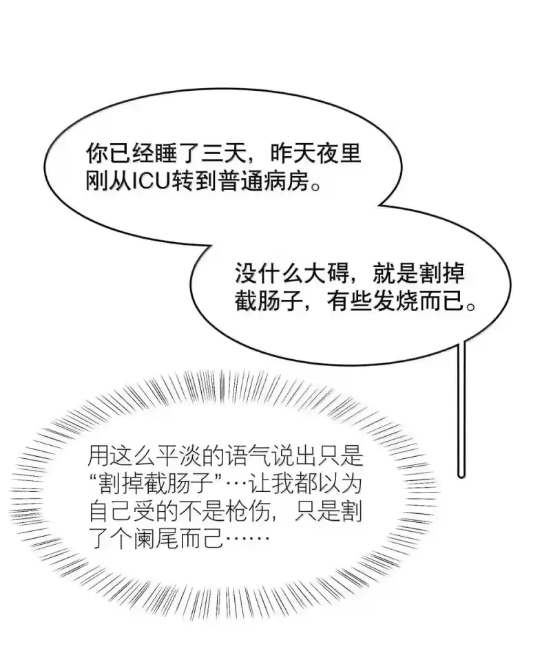 飞鸥不下_h 第94章 十年前算不准，十年后也算不准 第9页