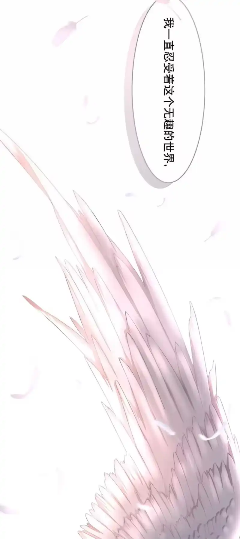 飞鸥不下_h 第95章 我还活着，你怎么敢死？ 第11页