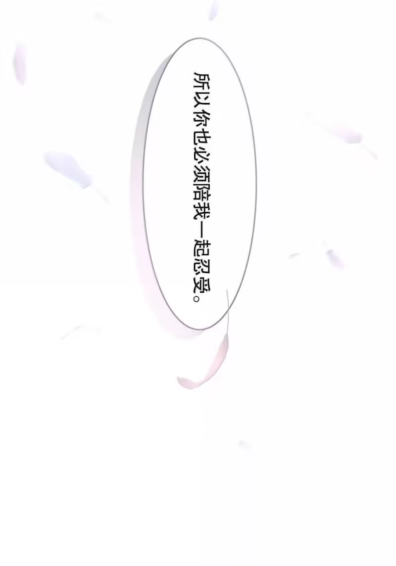 飞鸥不下_h 第95章 我还活着，你怎么敢死？ 第13页