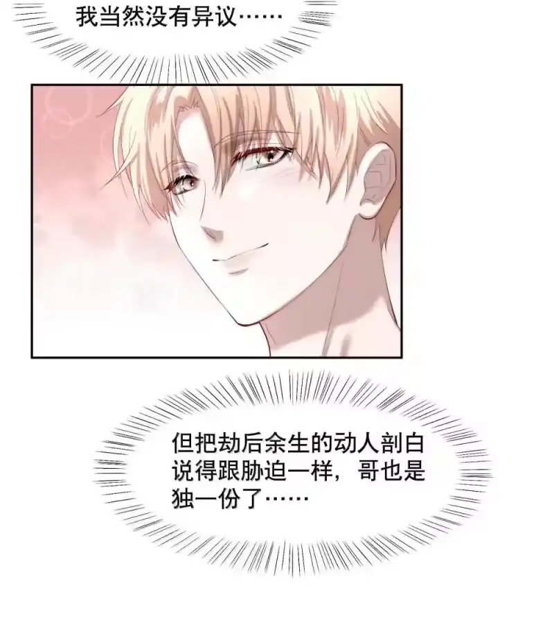 飞鸥不下_h 第95章 我还活着，你怎么敢死？ 第15页