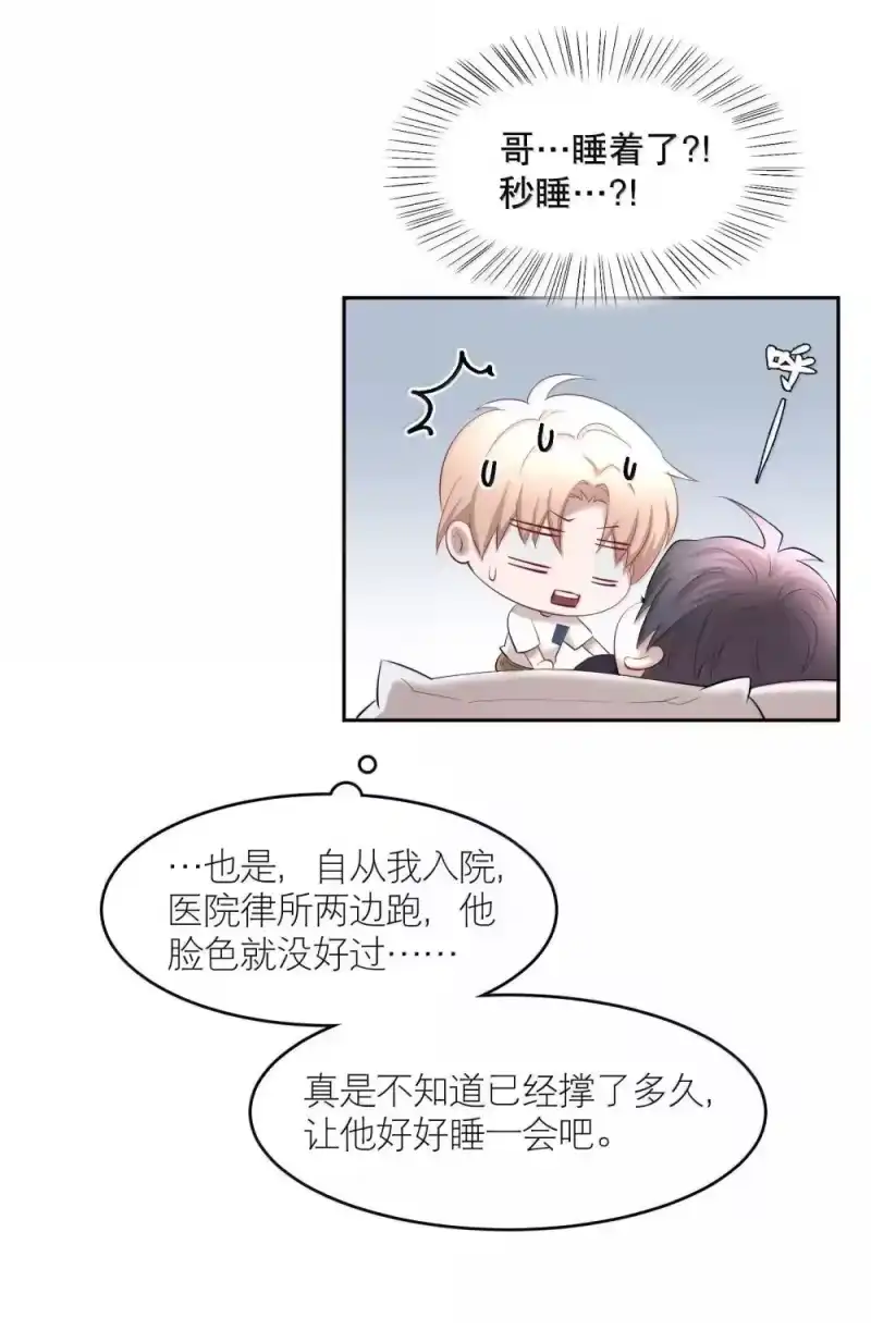 飞鸥不下_h 第95章 我还活着，你怎么敢死？ 第24页