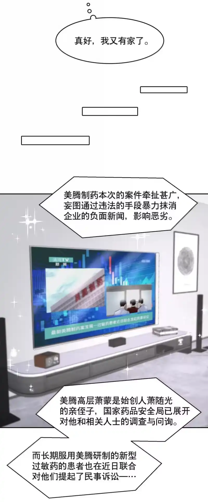 飞鸥不下_h 第95章 我还活着，你怎么敢死？ 第29页