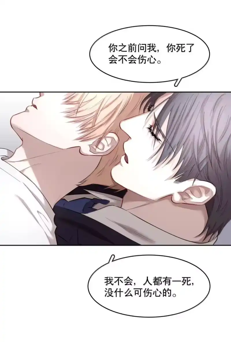 飞鸥不下_h 第95章 我还活着，你怎么敢死？ 第8页