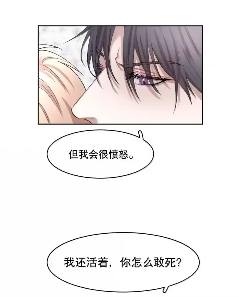 飞鸥不下_h 第95章 我还活着，你怎么敢死？ 第9页