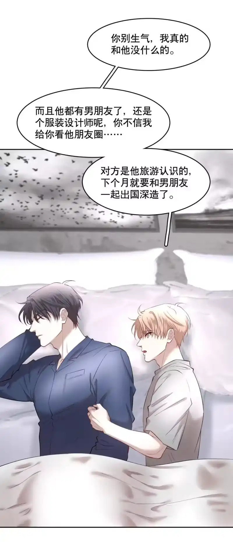 飞鸥不下_h 第96章 小尾巴 第10页
