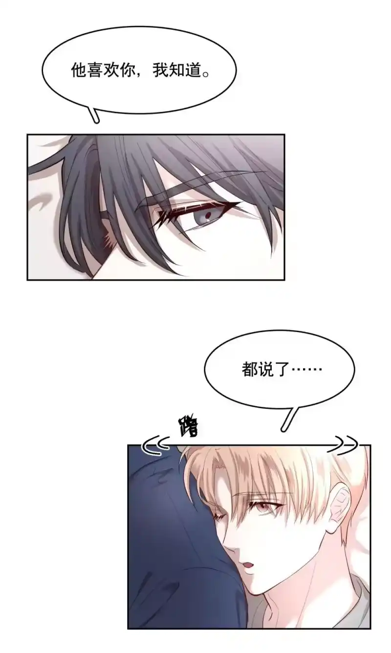 飞鸥不下_h 第96章 小尾巴 第11页