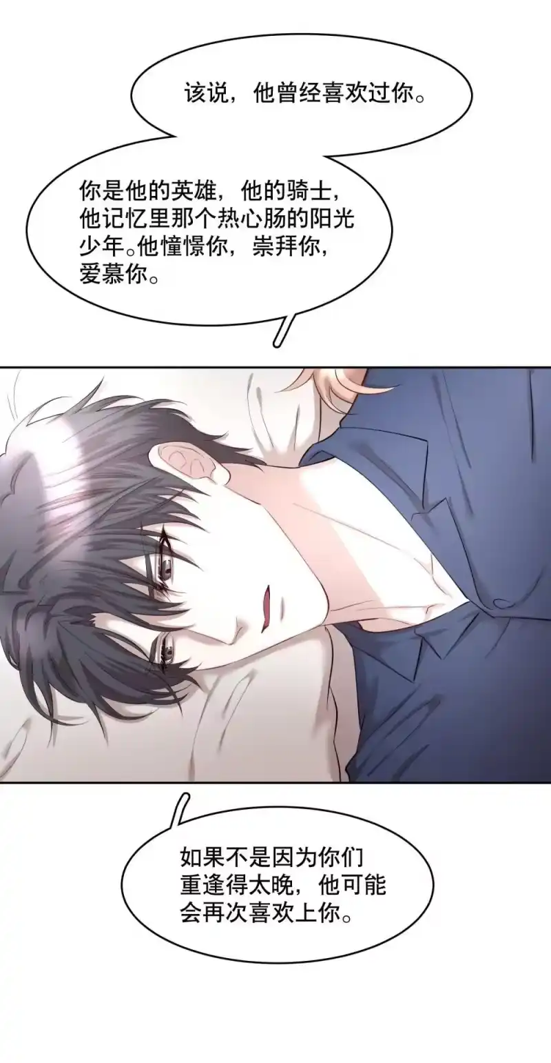 飞鸥不下_h 第96章 小尾巴 第12页