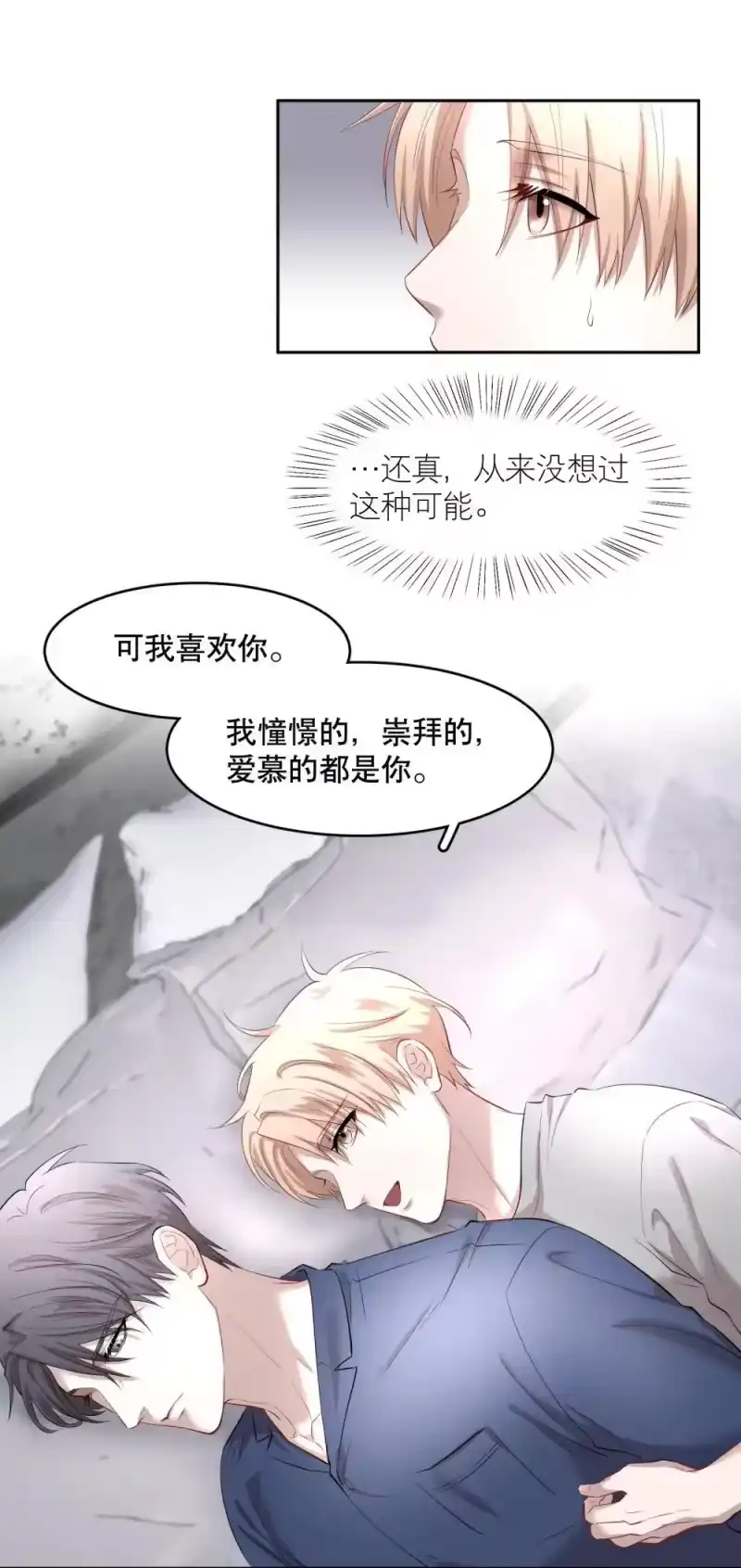 飞鸥不下_h 第96章 小尾巴 第13页