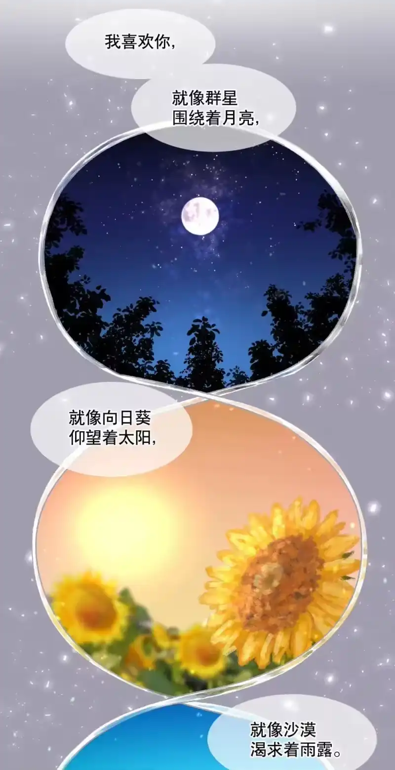 飞鸥不下_h 第96章 小尾巴 第16页