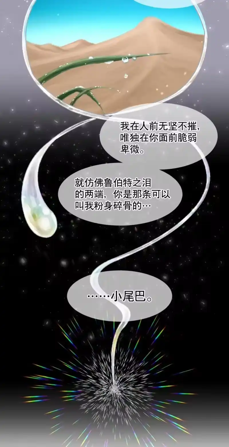 飞鸥不下_h 第96章 小尾巴 第17页