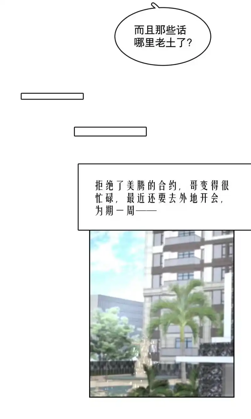 飞鸥不下_h 第96章 小尾巴 第21页