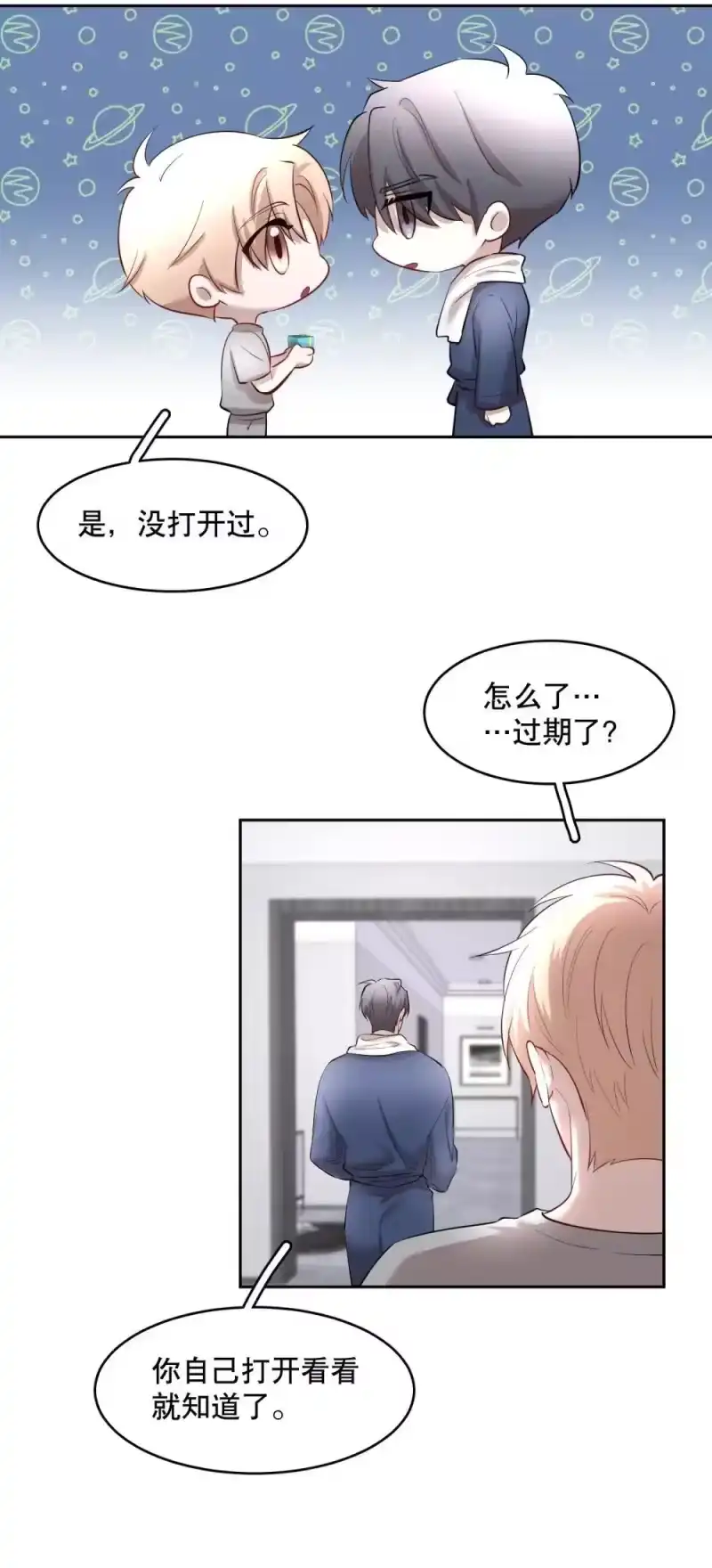 飞鸥不下_h 第96章 小尾巴 第5页