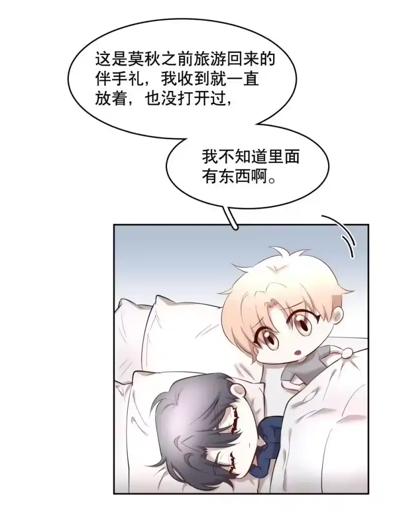 飞鸥不下_h 第96章 小尾巴 第9页