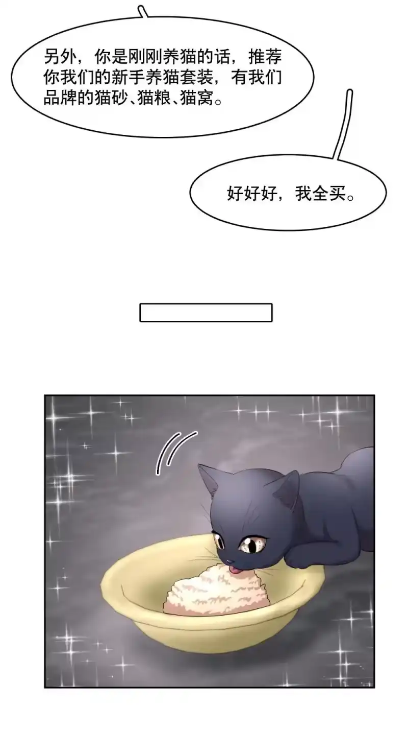 飞鸥不下_h 第97章 “故猫” 第14页