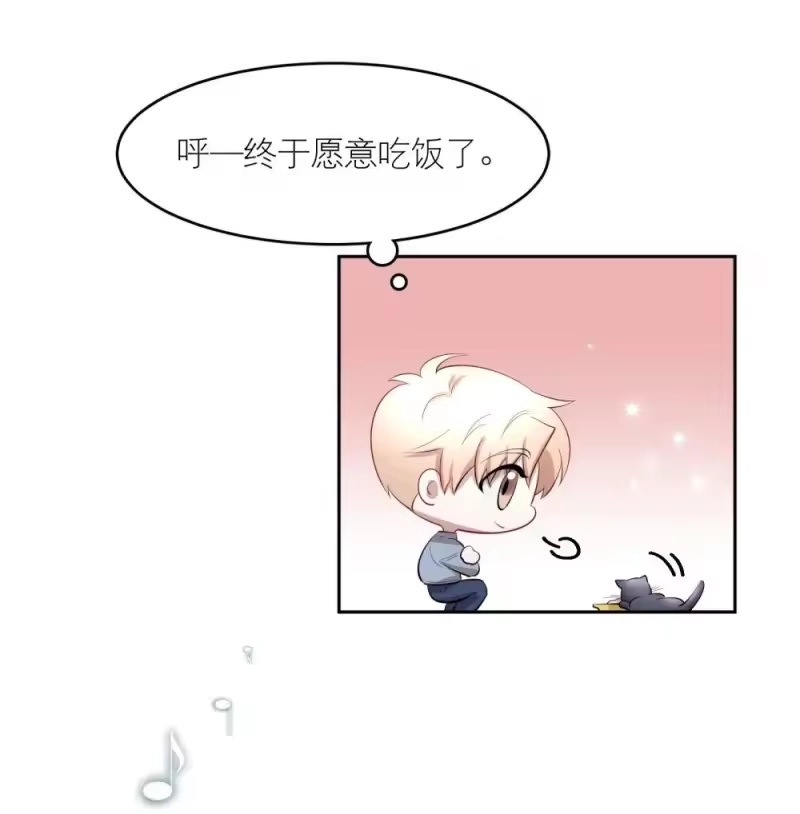 飞鸥不下_h 第97章 “故猫” 第15页