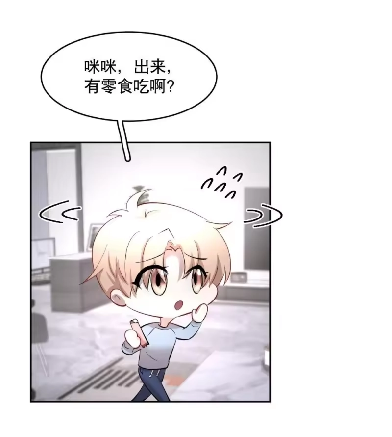 飞鸥不下_h 第97章 “故猫” 第23页